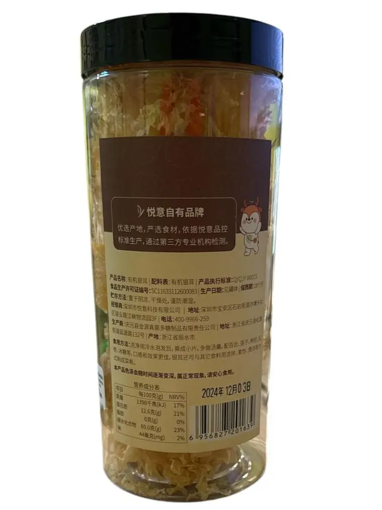 [YES NATURAL] Organic Tremella Fuciformis_02.webp