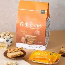 peanut-wafers_05.webp
