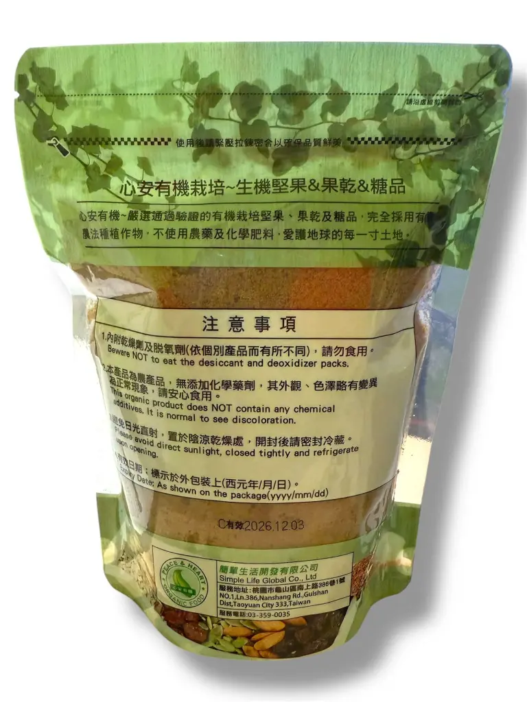 [PEACE & HEART] Organic Dark Brown Sugar_02.webp