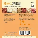 [8 HERBS] Jujube Seed Lily Sleep Tea (5g x 25)_01.webp