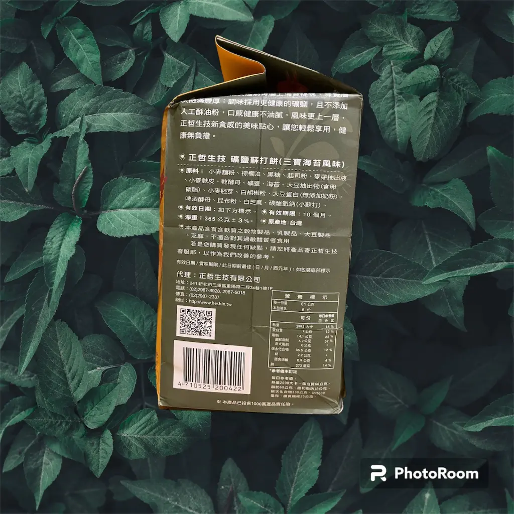 [ZHENG-ZHE] Rock Salt Soda Cracker Wheat & Seaweed_03.webp