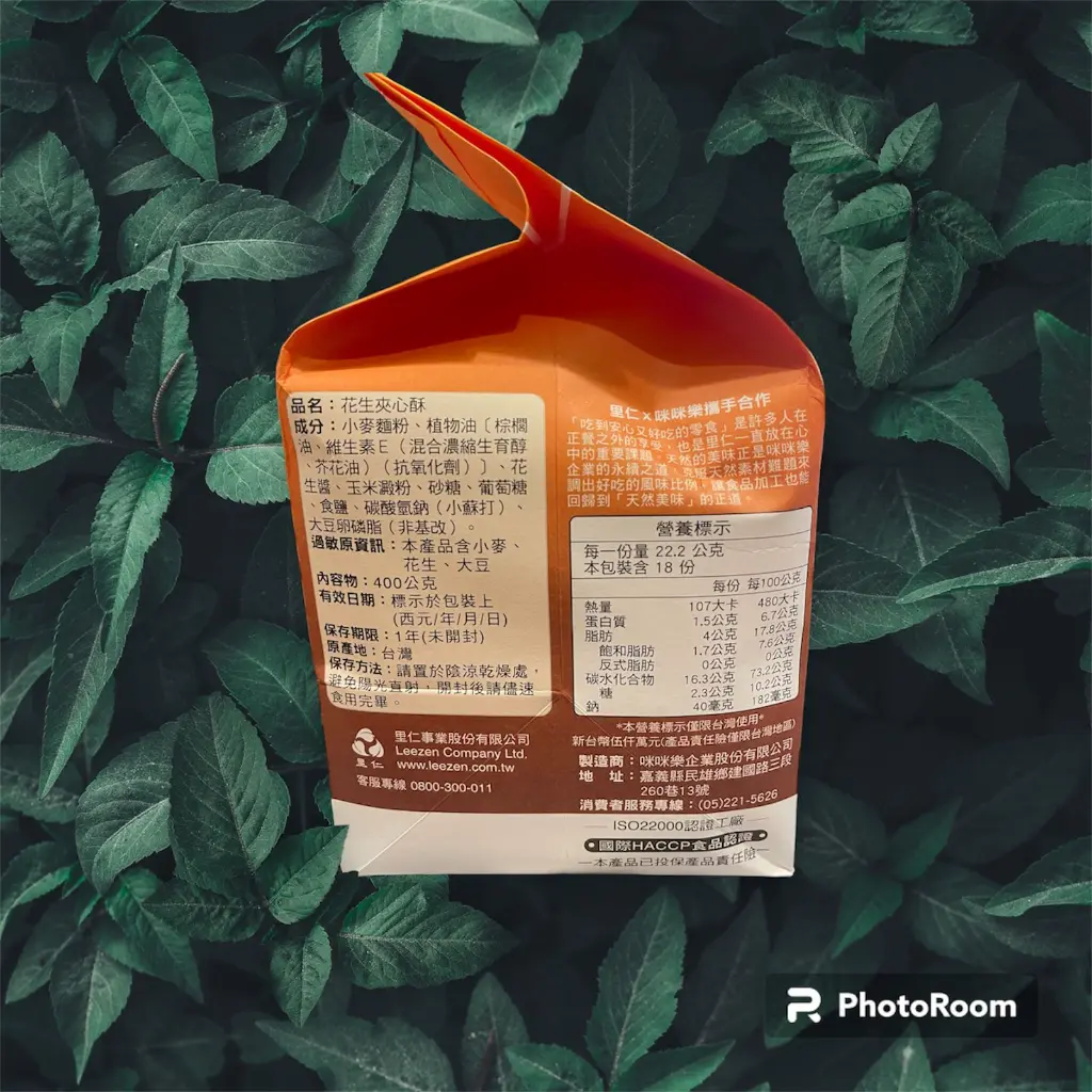 [LEEZEN] Peanut Wafers_03.webp