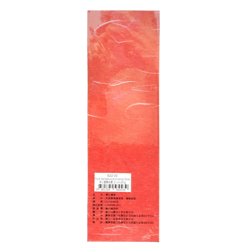 pure-sandalwood-incense-stick-21cm_02.webp