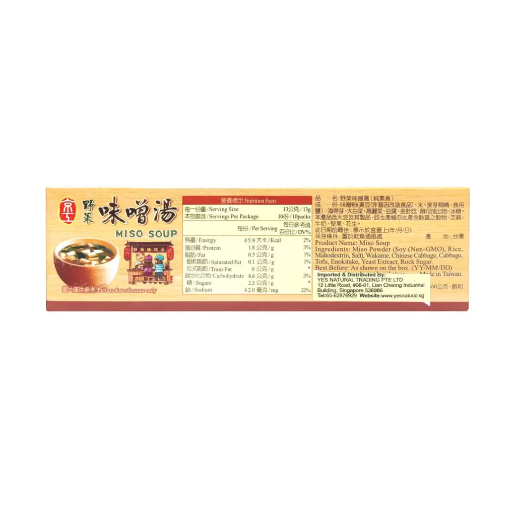 [KING KUNG] Miso Soup (13g x 10 pkt)_02.webp