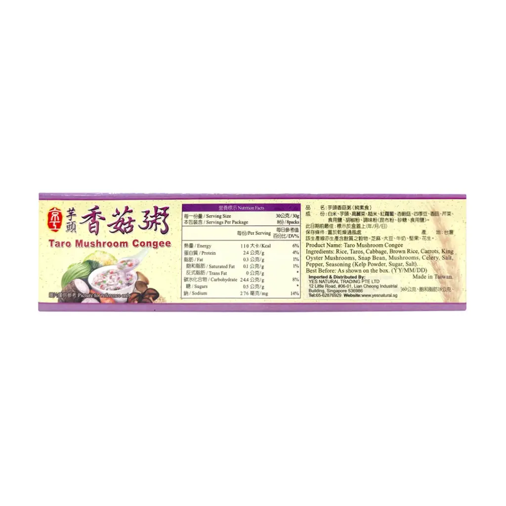 [KING KUNG] Taro Mushroom Congee (30g x 8 pkt) (2).webp