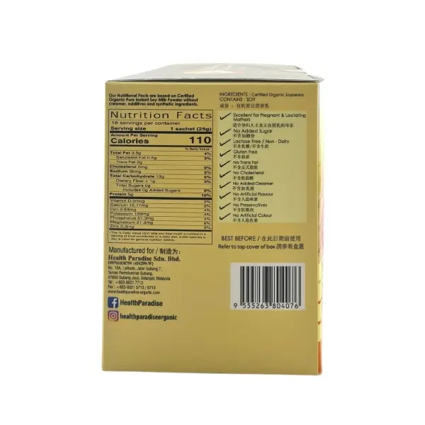 [HEALTH PARADISE] Organic Pure Instant Soy Milk Powder Less Sugar (25g x 18)_03.webp