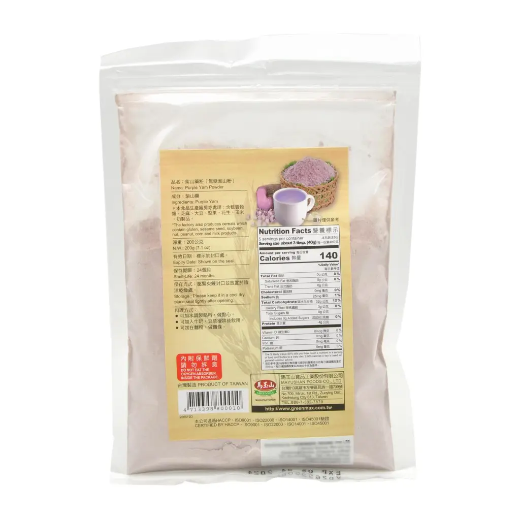 purple-yam-powder-200g_02.webp