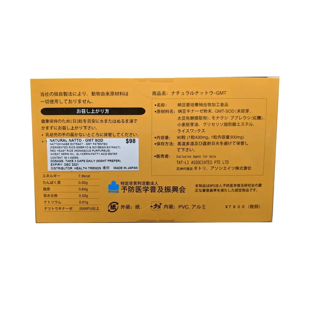 [PMS] Natural Natto - GMT (430mg x 90)_02.webp