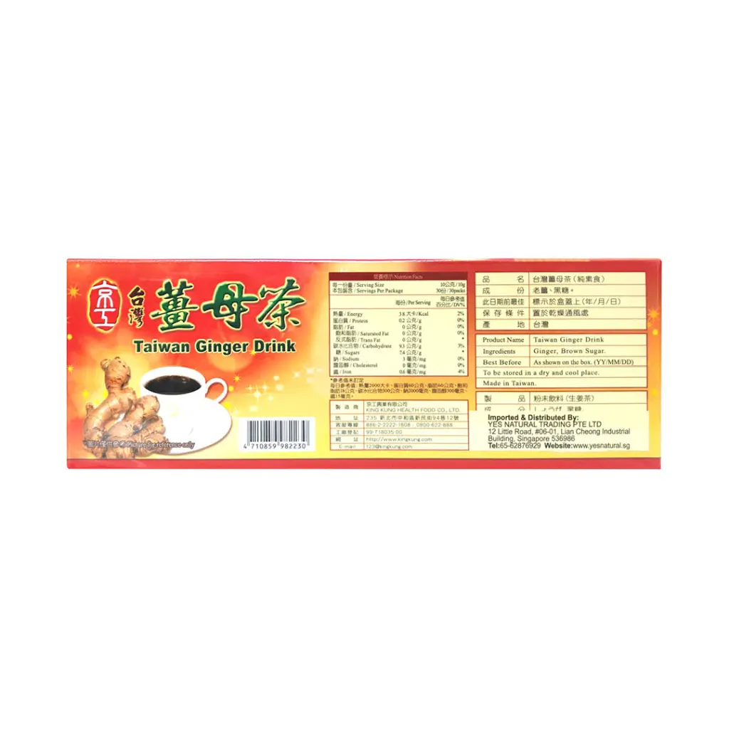 [KING KUNG] Taiwan Ginger Drink (10g x 30 pkt)_02.webp