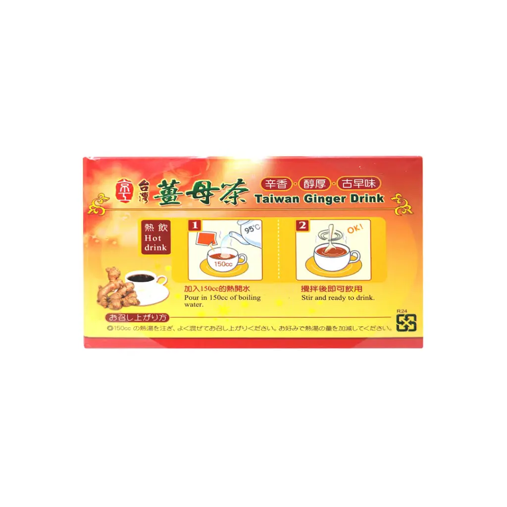 [KING KUNG] Taiwan Ginger Drink (10g x 30 pkt)_04.webp