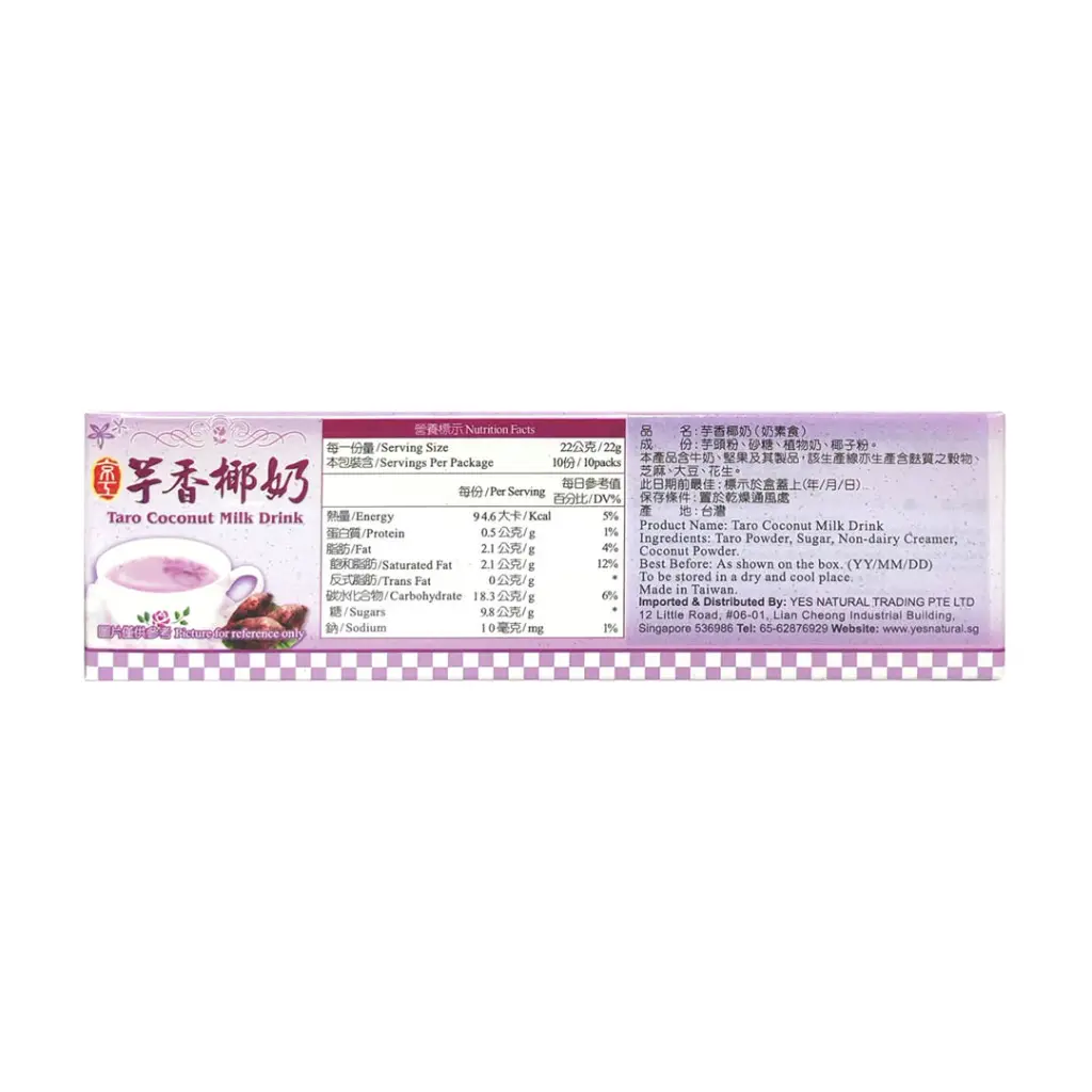 [KING KUNG] Taro Coconut Milk Drink (22g x 10)_02.webp