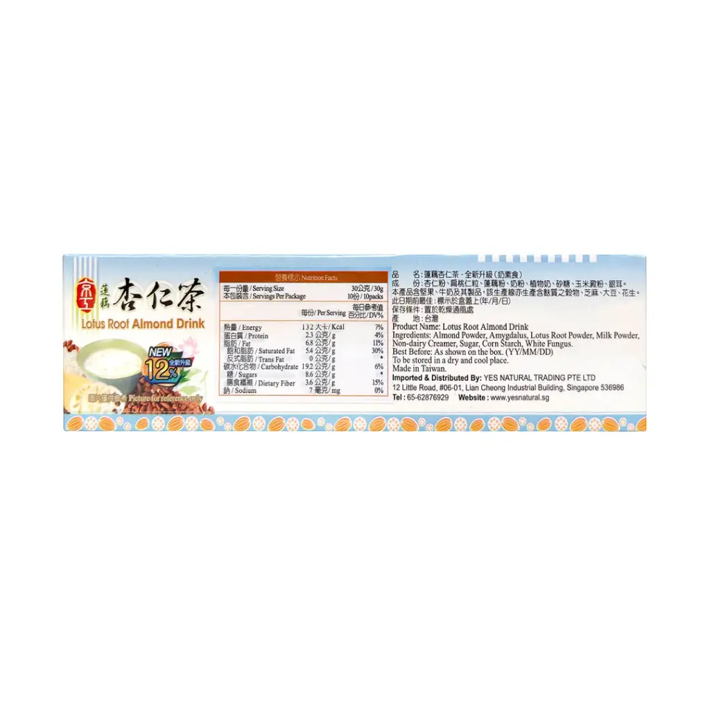 [KING KUNG] Lotus Root Almond Drink (30g x 10)_02.webp