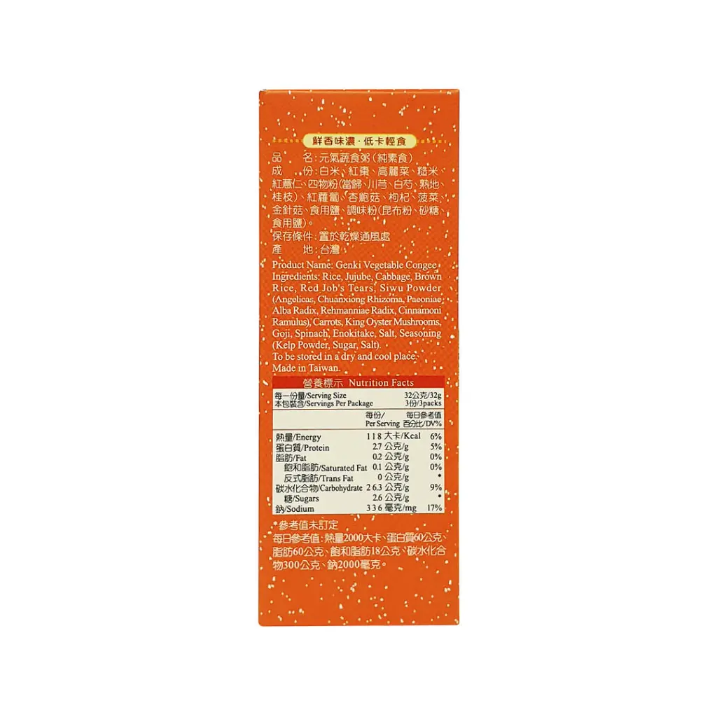 genki-vegetable-congee-3-sachets_03.webp