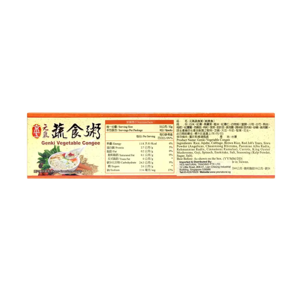 genki-vegetable-congee-8-sachet_02.webp