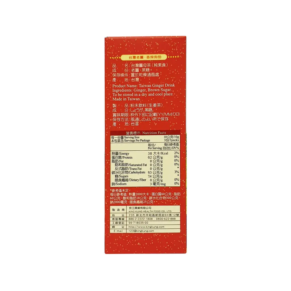 ginger-drink-3-sachets_03.webp
