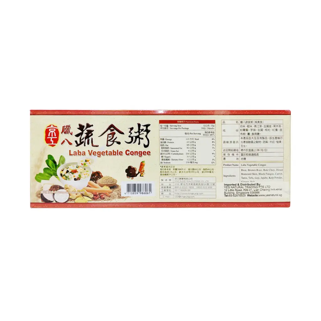laba-vegetable-congee_04.webp