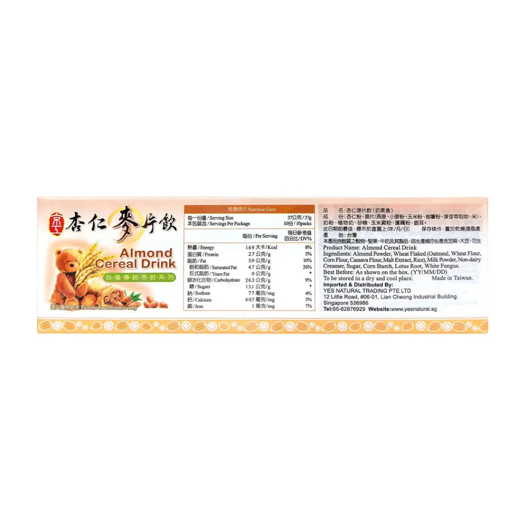 Almond Cereal Drink (37g x 10)_02.webp