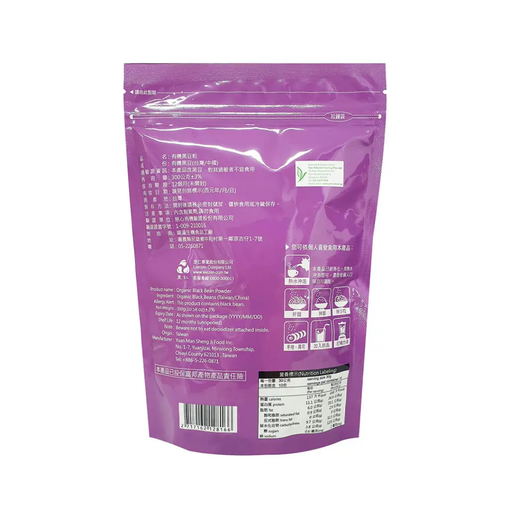 organic-black-bean-powder_02.webp