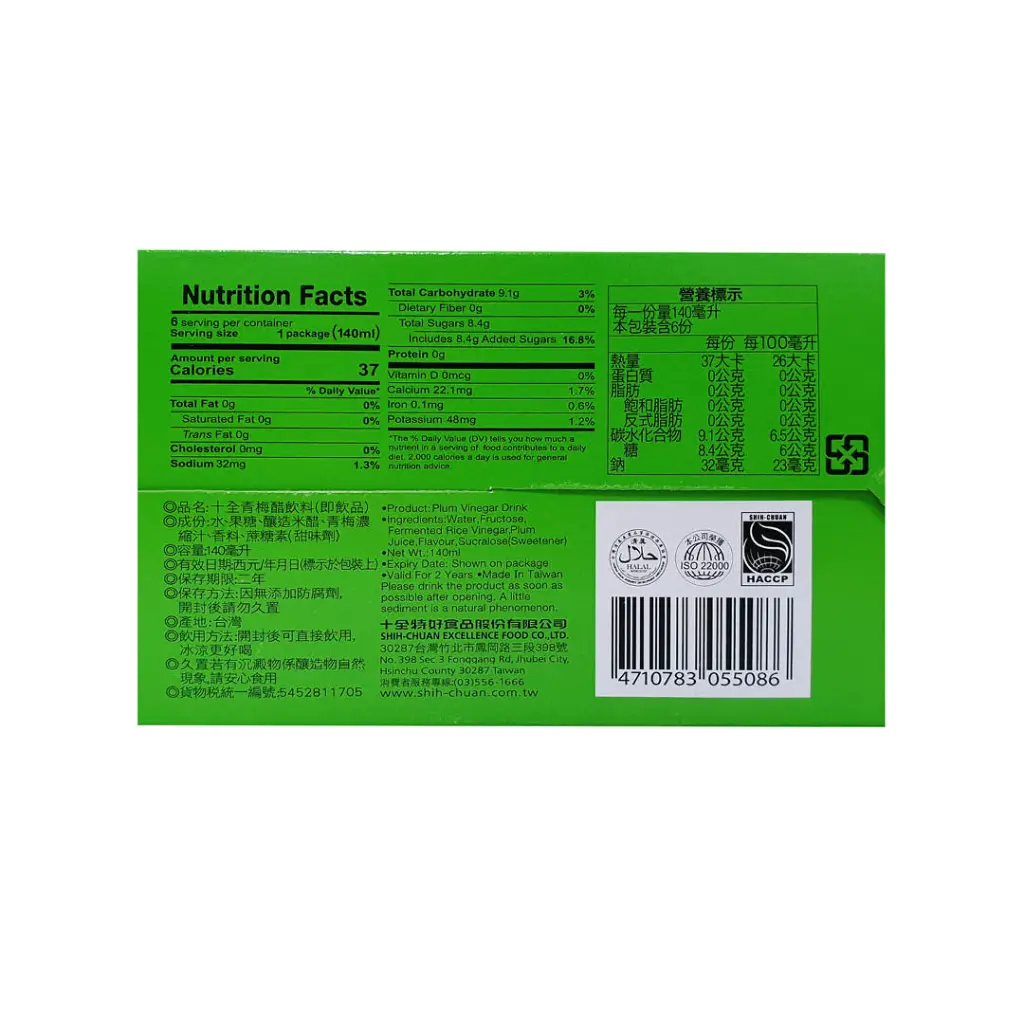 plum-vinegar-drink_02.webp