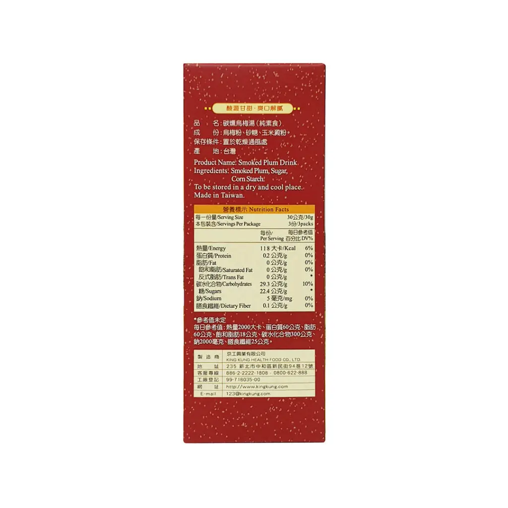 smoked-plum-drink-3-sachets_03.webp