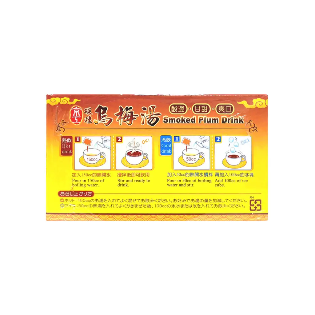 smoked-plum-drink-30-sachet_04.webp