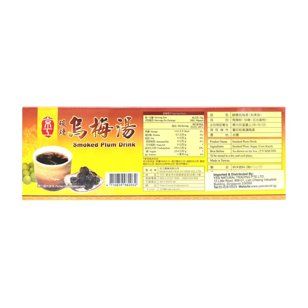 smoked-plum-drink-30-sachet_02.webp