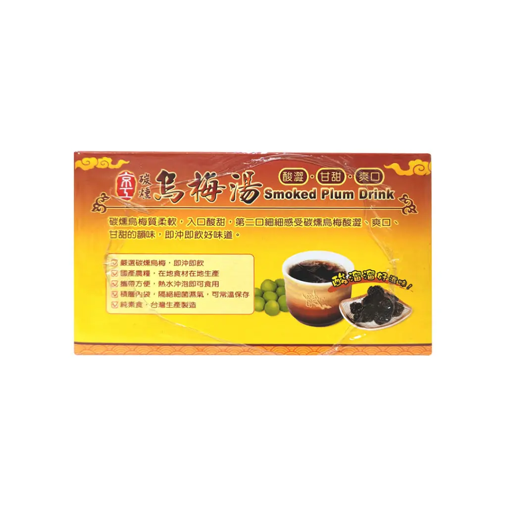 smoked-plum-drink-30-sachet_03.webp