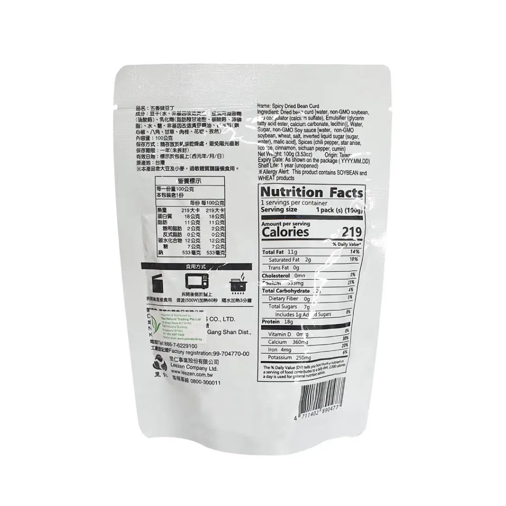 spicy-dried-bean-curd-100g_02.webp