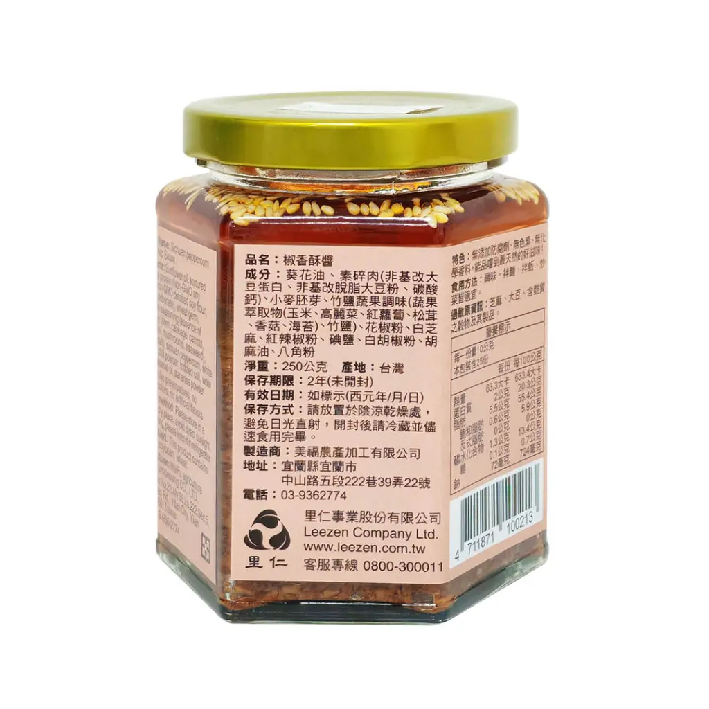 sichuan-peppercorn-flavor-crisp-sauce_02.webp