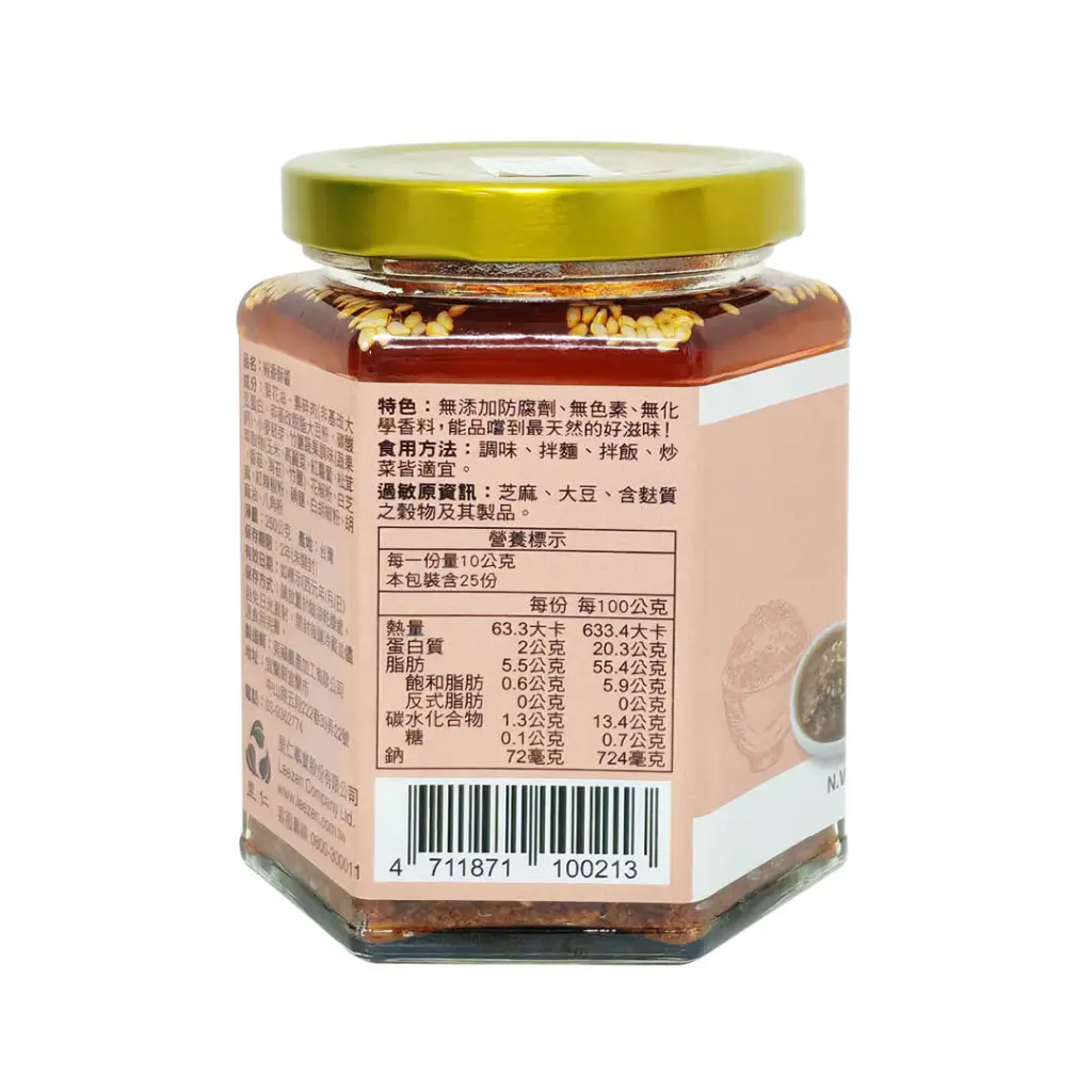 sichuan-peppercorn-flavor-crisp-sauce_03.webp