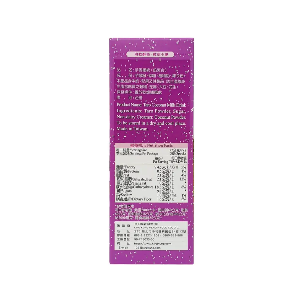 taro-coconut-milk-drink-3-sachets_03.webp