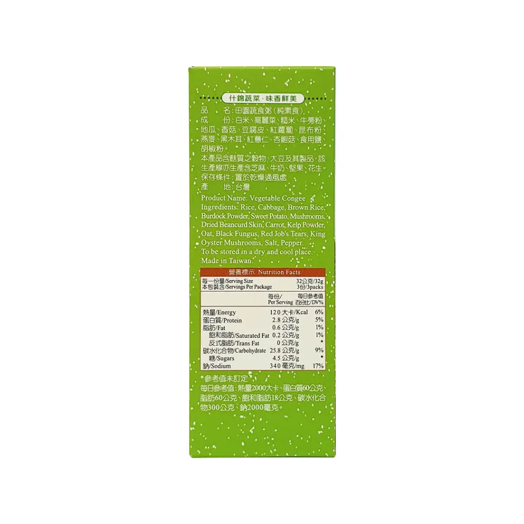 vegetable-congee-3-sachets_03.webp