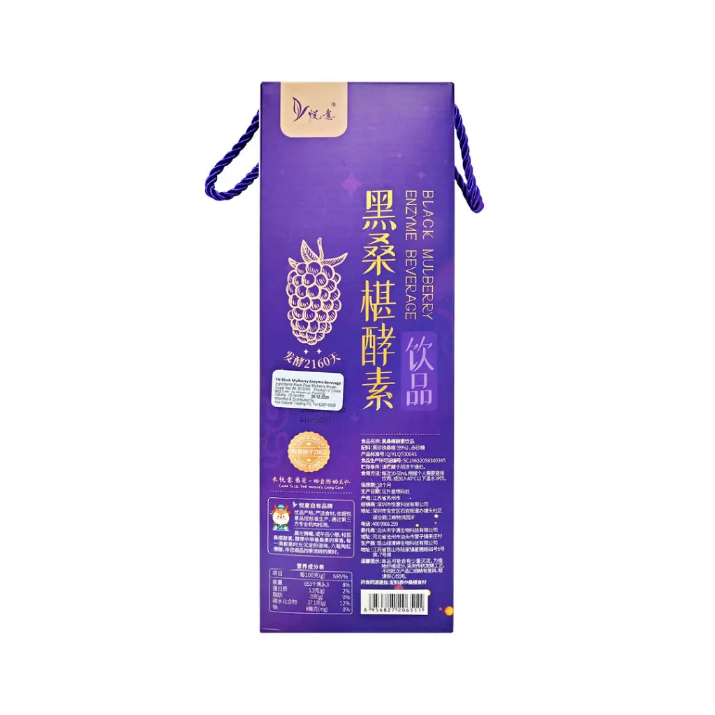 Black Mulberry Enzyme Drink_02.webp