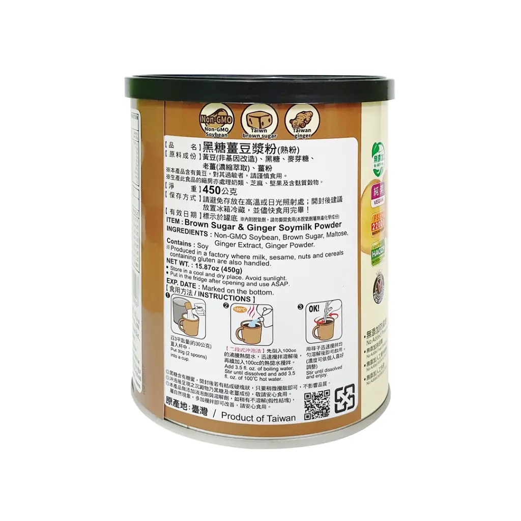 brown-sugar-and-ginger-soymilk-powder_02.webp
