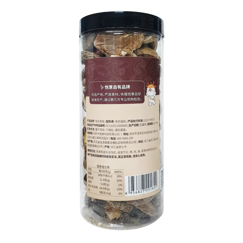 Organic Shiitake Mushroom_02.webp