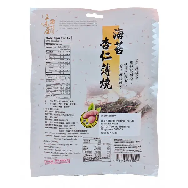 crispy-seaweed-almond-02.webp