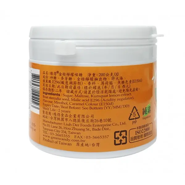 kumquat-lemon-throat-drops-200g-03.webp