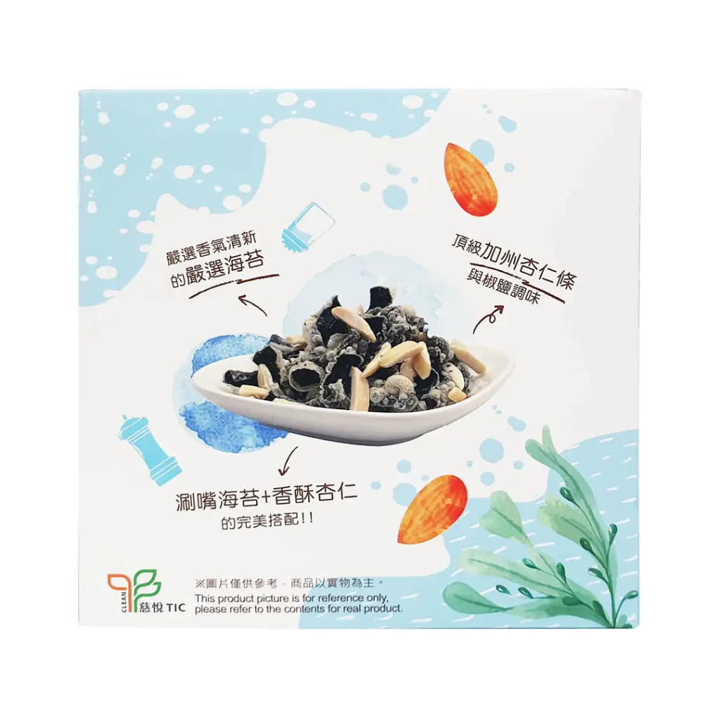 Crispy Seaweed with Almond Flakes (Salt and Pepper Flavor)_02.webp