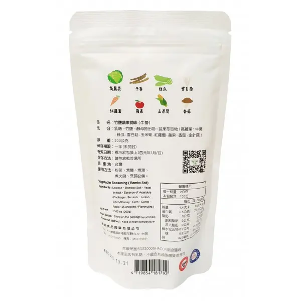 vegetable-seasoning-burdock-200g-02.webp