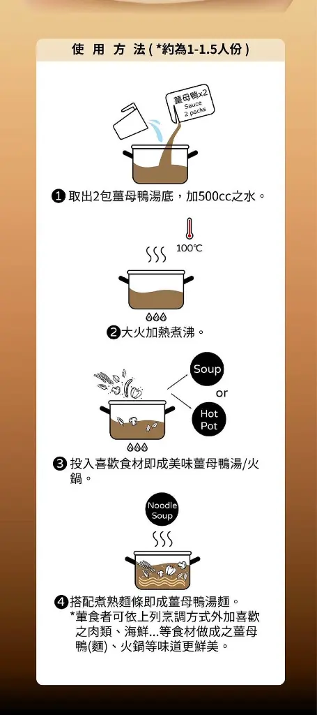 Ginger Duck Soup Base & Sauce_03.webp