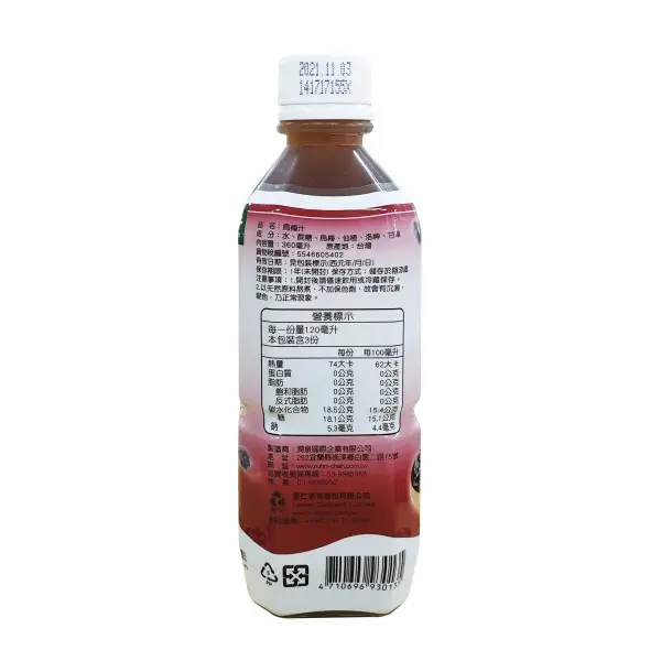dark-prune-juice-360ml_03.webp