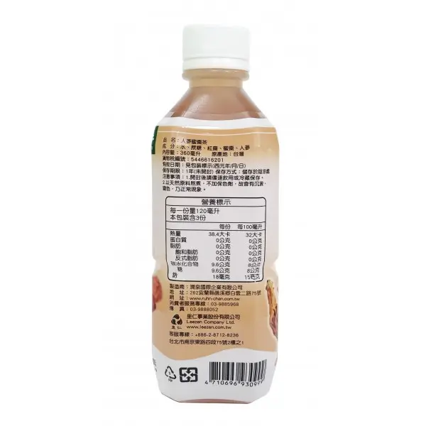ginseng-&-date-tea_02.webp