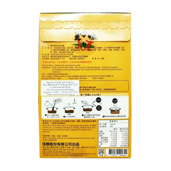 ginger-duck-soup-base-and-sauce-05.webp
