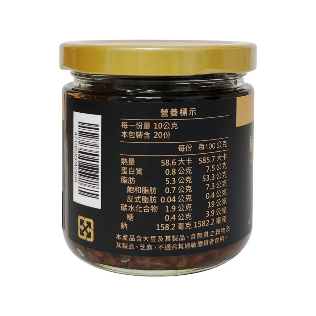 [GU WANG] Vegan XO Spicy Sauce_02.webp