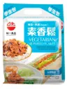 [WEI-I FOODSTUFF] Vegetarian Seaweed Flakes (15g x 10 pkt)
