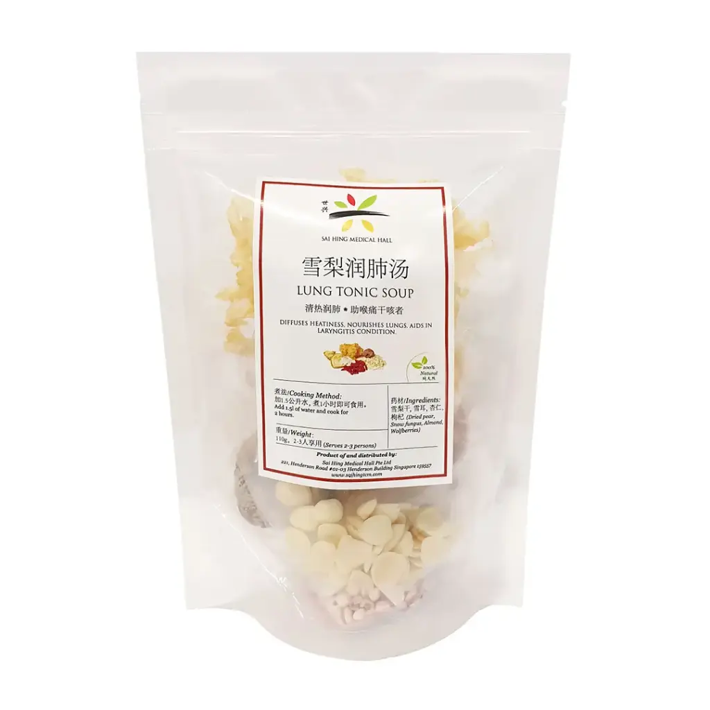 [SAI HING] Lung Tonic Herbal Soup (110g)