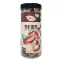 [悦意] Organic Shitake Mushroom (80g)