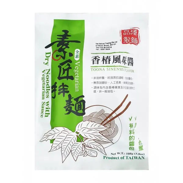 [品溱製麵] Dry Noodles with Vegetarian Sauce (Toona Sinensis Flavor) (108g)