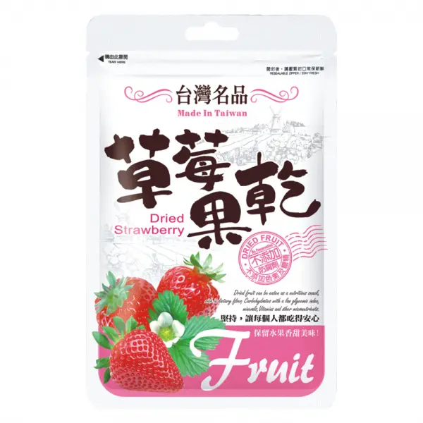 [YEELUNG] Taiwan Dried Strawberry (45g)