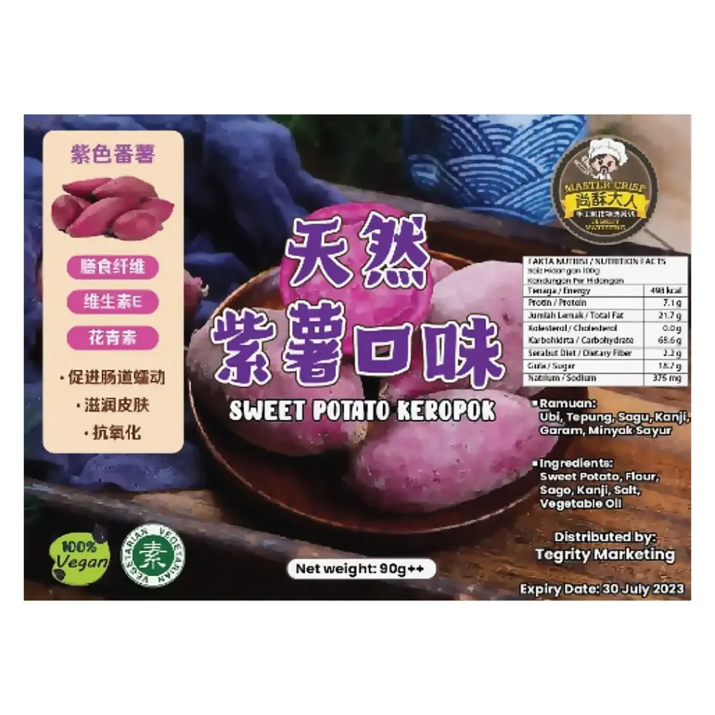 [MASTER CRISP] Sweet Purple Potato Keropok (90g)